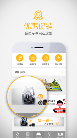 雪佛蘭MyChevy v3.2 安卓版 2