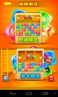 碰碰糖果 v2.2 安卓版 1