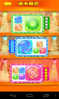碰碰糖果 v2.2 安卓版 2