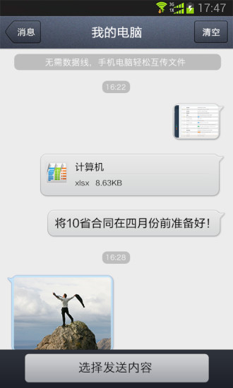 騰訊企業(yè)qq客戶端app v3.9.12 官方安卓版 2