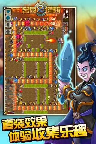 帝國塔防2 V2.3.9.7 安卓版_塔防游戲 0