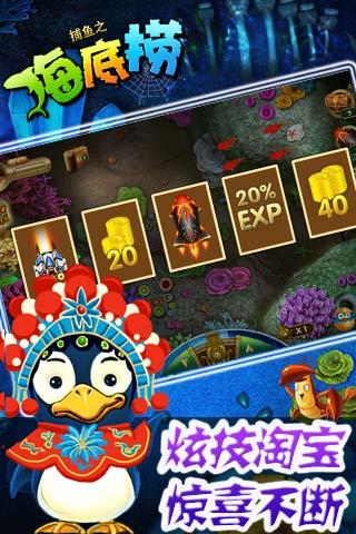 捕魚(yú)之海底撈去廣告 v6.1.0 3