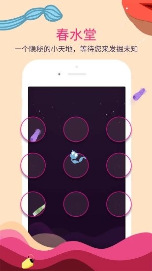 春水堂手機版 v3.5.4 安卓版 2