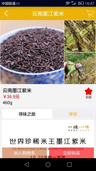 一地一味 v2.3 安卓版 1