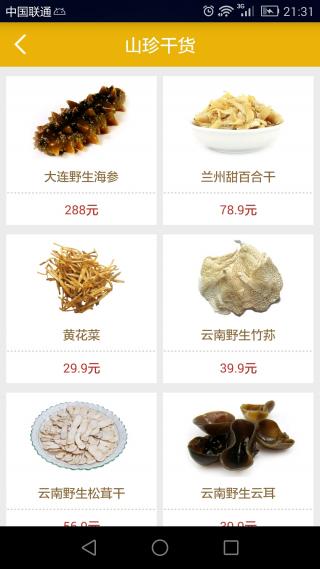 一地一味 v2.3 安卓版 2