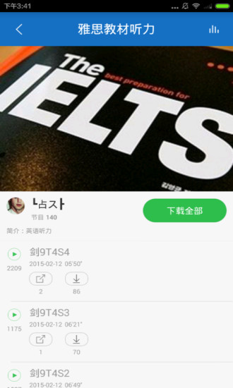 雅思英語考試必備 v1.0.0 安卓版 1