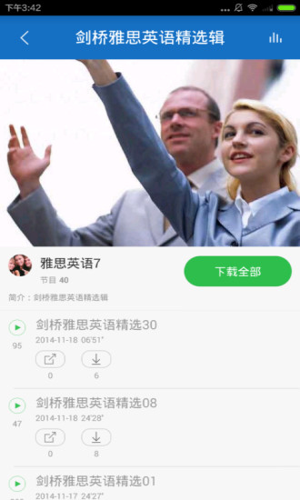 雅思英語考試必備 v1.0.0 安卓版 3