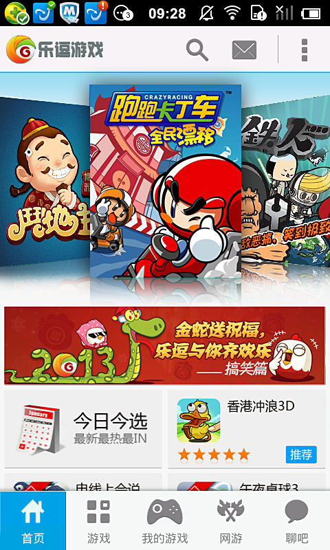 樂逗游戲 v2.0.8 安卓版 2