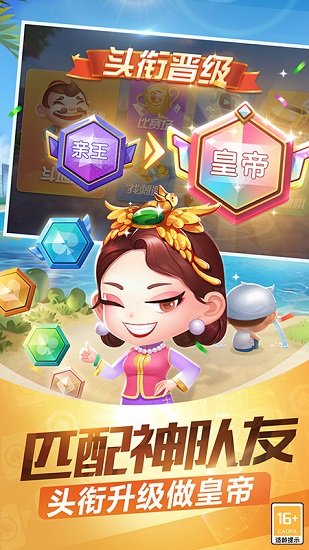 歡樂(lè)途游斗地主360版本 v4.56 安卓最新版 0