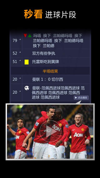 百視通英超 v2.0.0 安卓版 0
