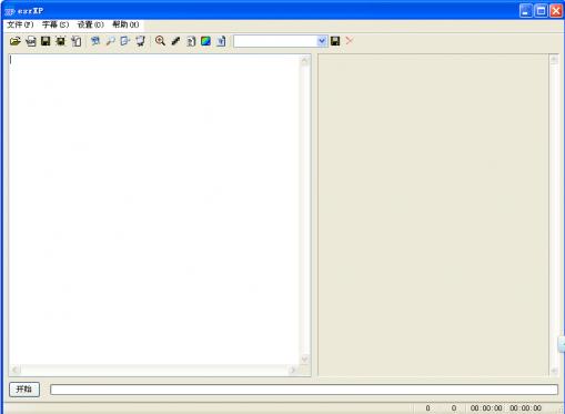 esrXP(視頻內(nèi)嵌字幕提取軟件) v Beta 10綠色中文版 0