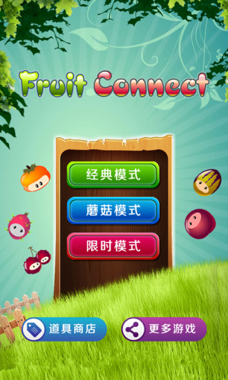 水果連連看ios v5.1 iPhone闖關版 0