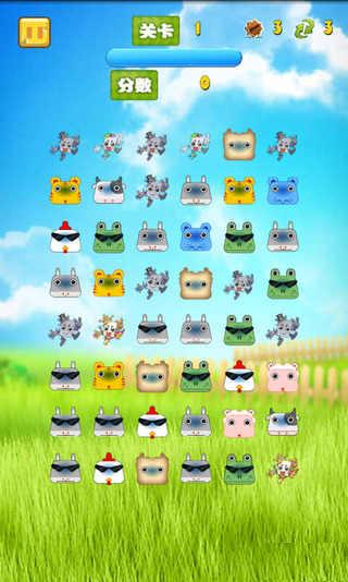 天天生肖連連看 v1.0.0 安卓版 1