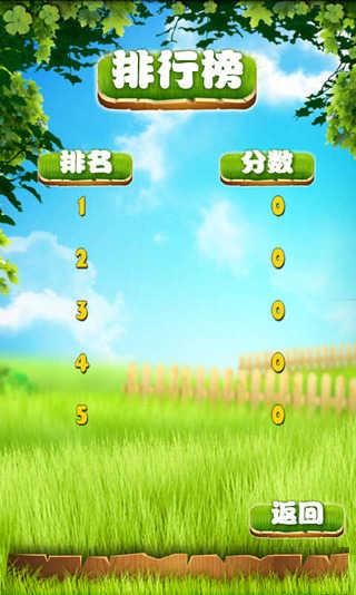 天天生肖連連看 v1.0.0 安卓版 3