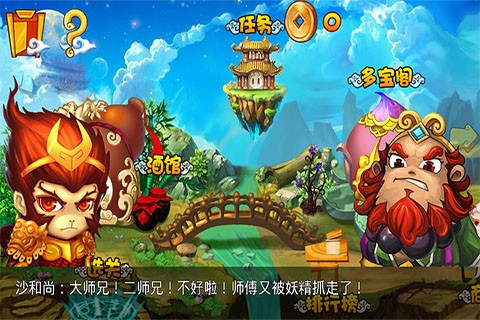 萌將西游內(nèi)購(gòu)修改版 v3.0.0 安卓版 1