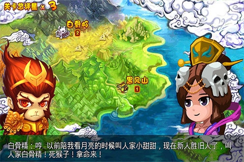 萌將西游內(nèi)購(gòu)修改版 v3.0.0 安卓版 2