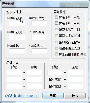 巴士改鍵簡易版 v1.1 綠色版 0
