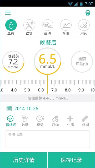 幸福糖管安卓版 幸福糖管手機版