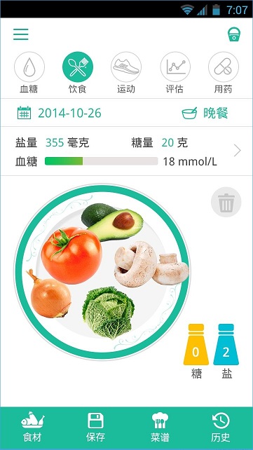 幸福糖管 v1.0.7 安卓版 2