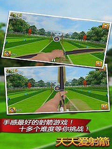 天天愛(ài)射箭內(nèi)購(gòu)修改版 v1.5.5 安卓版_附攻略 1