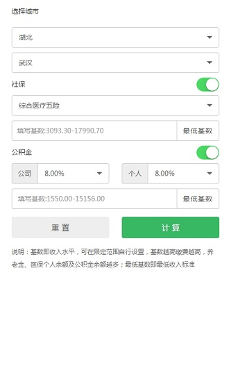 歡雀代繳社保 歡雀網手機版下載