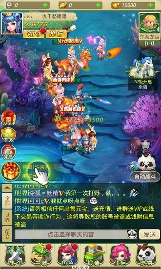 西游送1000元游戲 v1.3.103 安卓版 2