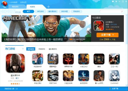 40407游戲盒子(尚米游戲盒) v1.1.0.32 官方版 0