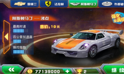 3D車神爭霸無限金幣修改版 v2.3.6 安卓版 1