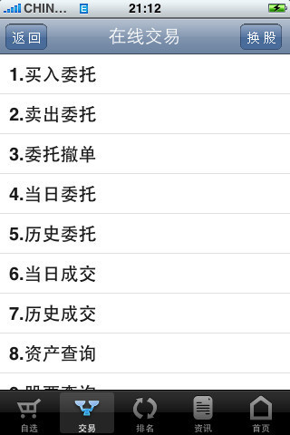 華西金手指電腦版 v3.3.6 官方版 1