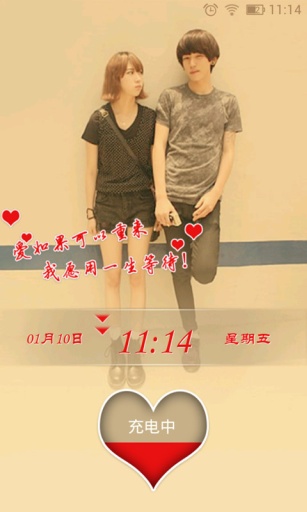 love主題動態(tài)壁紙鎖屏手機版 v11.3 安卓版 0