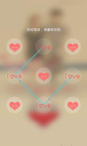 love主題動態(tài)壁紙鎖屏app