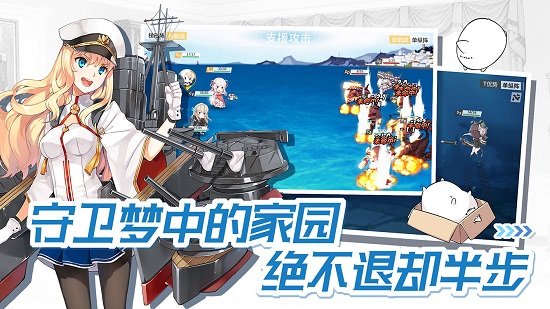 戰(zhàn)艦少女r國際服中文版 v4.7.0 安卓版 0