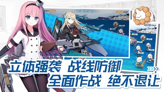 戰(zhàn)艦少女r國際服中文版 v4.7.0 安卓版 2