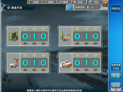 戰(zhàn)艦少女r內(nèi)購(gòu)修改版 v3.0.0 安卓無(wú)限鉆石版 3