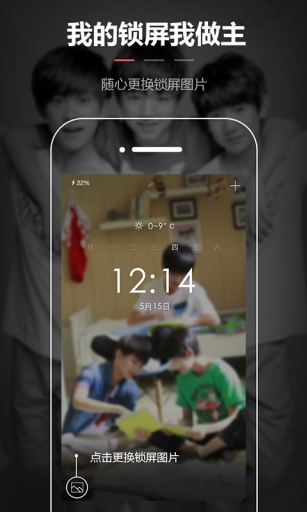 TFBOYS圖圖鎖屏 v1.0.0 安卓版 0