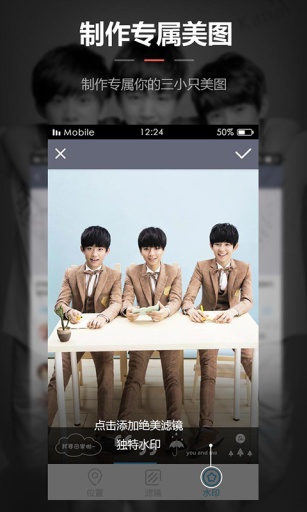 TFBOYS圖圖鎖屏 v1.0.0 安卓版 1