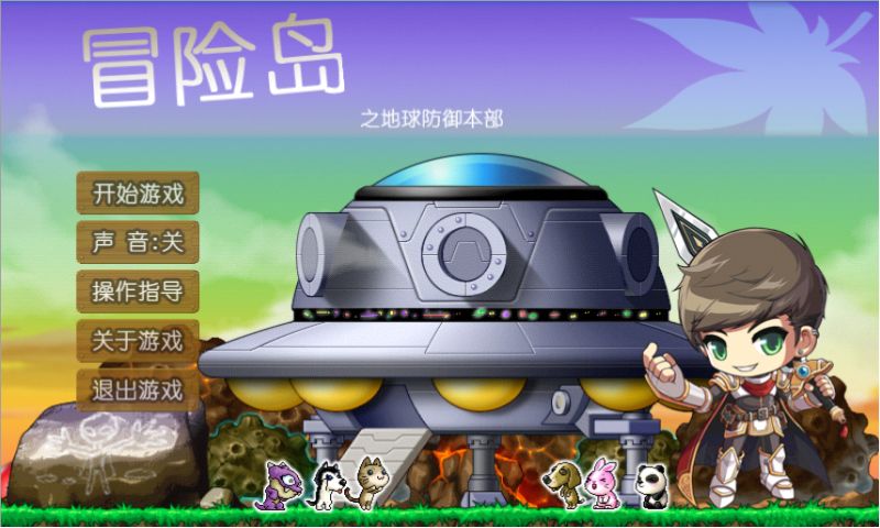 單機冒險島內(nèi)購修改版 v1.3 安卓單機版 3