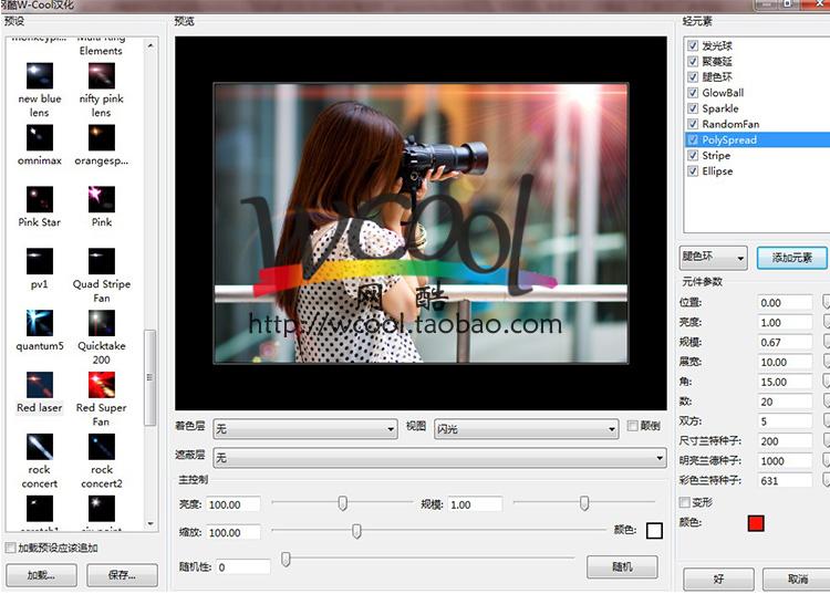 PS燈光工廠(Knoll Light Factory Photo) v3.2 漢化版_32/64位 0