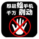 別碰姐手機(jī)主題動(dòng)態(tài)鎖屏