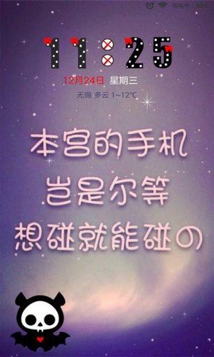 別碰姐手機主題壁紙鎖屏 別碰姐手機主題壁紙鎖屏安卓版