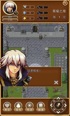 魔塔天城最新版(tower) v1.0 安卓版 1