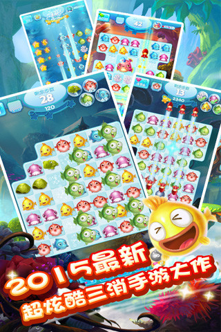 小魚愛消除修改版 v0.0.10 安卓版_附攻略 1