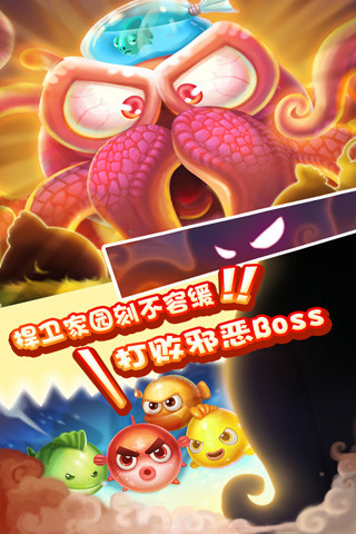 小魚愛消除修改版 v0.0.10 安卓版_附攻略 3