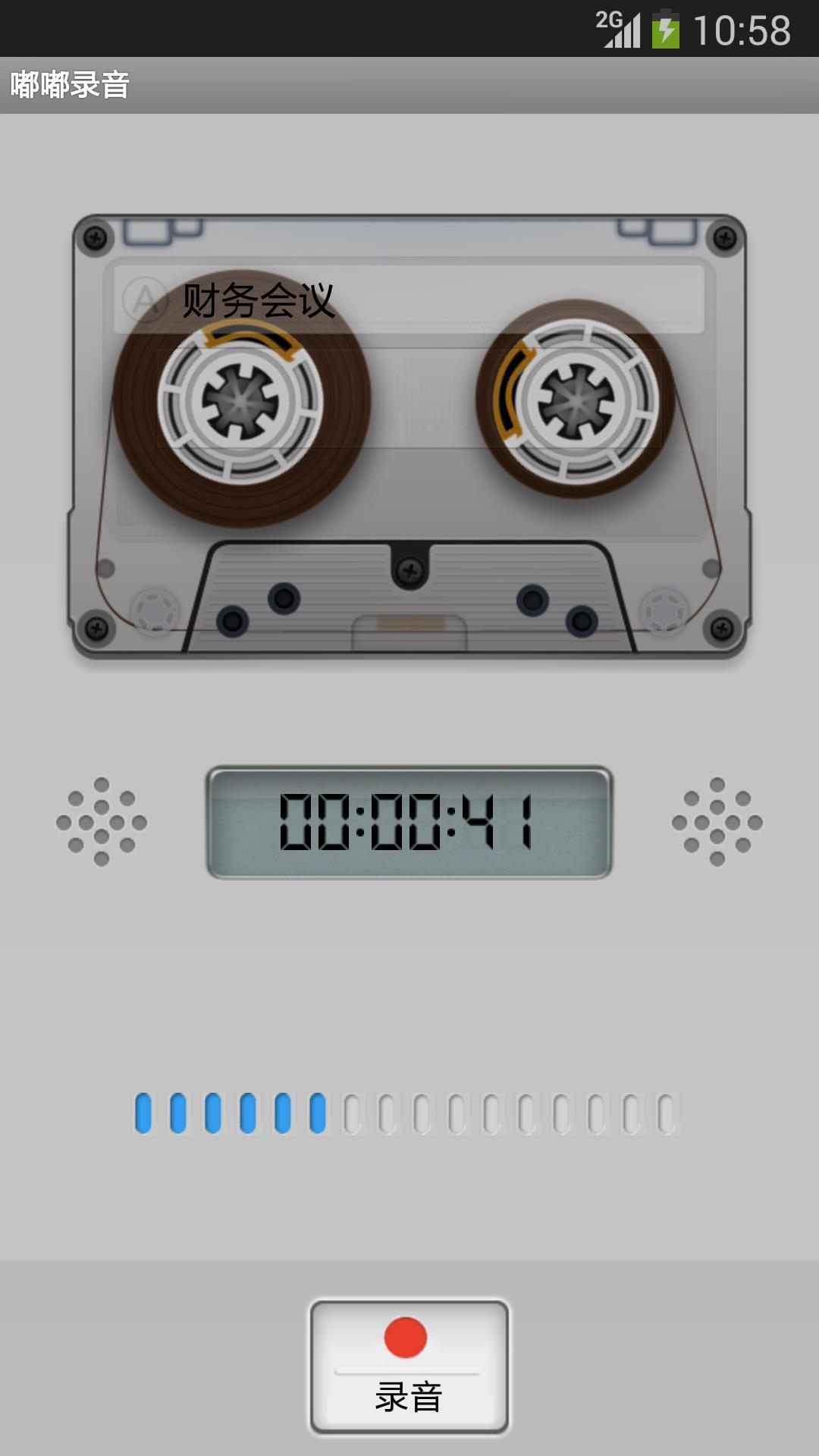 嘟嘟錄音(電話錄音) v4.80 官網(wǎng)安卓版 2