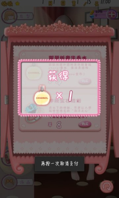 女神愛養(yǎng)成小時代版 v1.2 安卓版 3