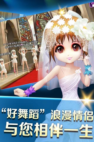 中国好舞蹈 v1.0.0928 安卓版1