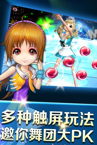 中国好舞蹈 v1.0.0928 安卓版3