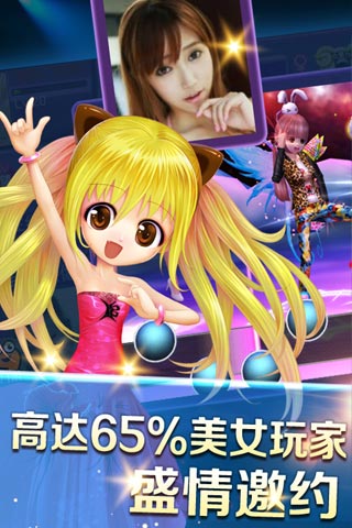 中国好舞蹈 v1.0.0928 安卓版2