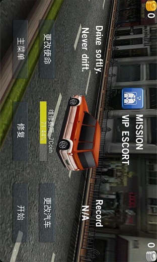 3d真實主駕駛中文內(nèi)購正式版 v3.92 安卓無限金幣版 0