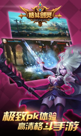 格斗劍靈修改版 v1.0.1.10 安卓版_附攻略 1